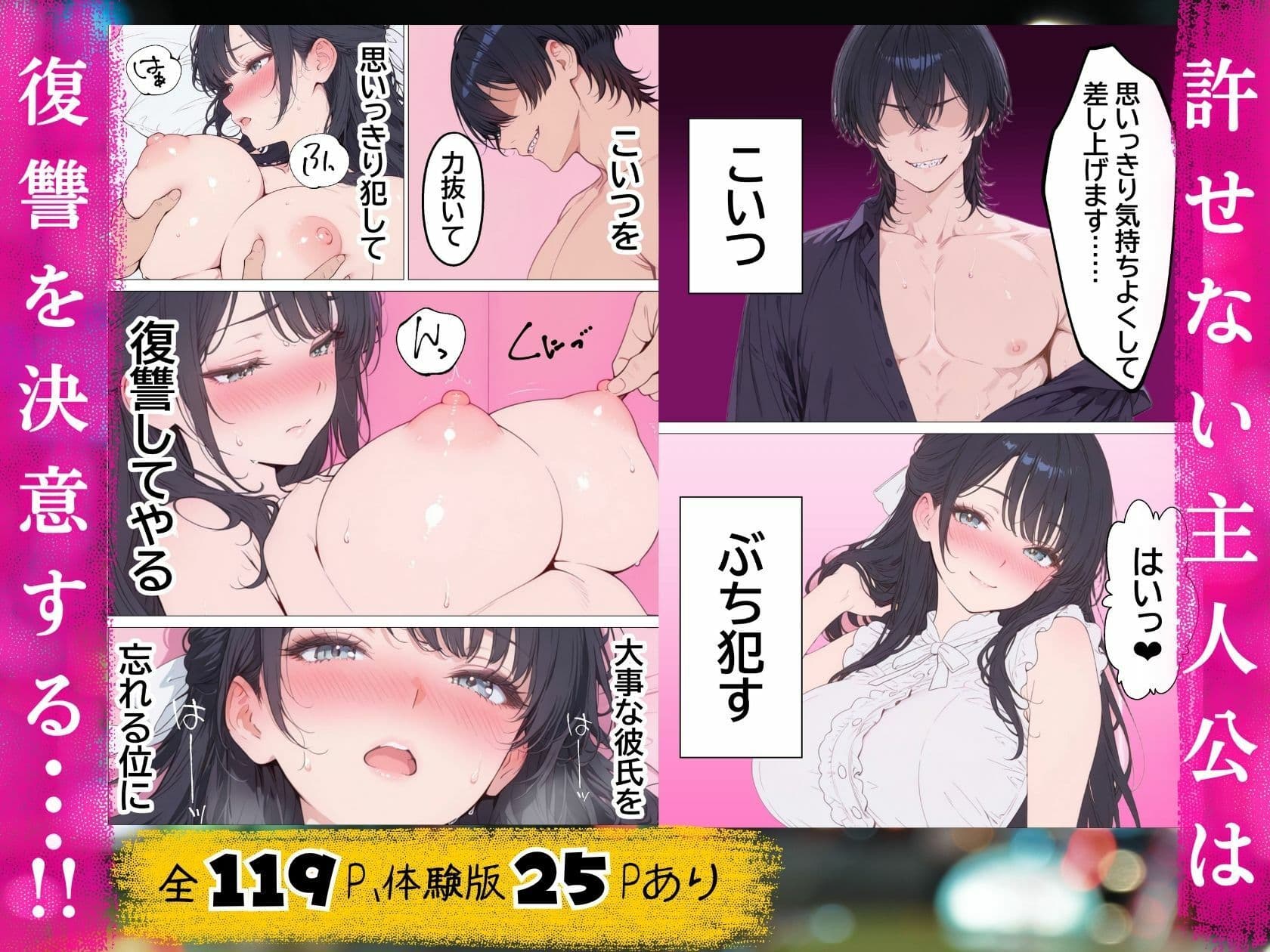 浮気されて精神崩壊した俺が女風No.1になって元カノを寝取り復讐セックスで快楽堕ちさせた話 サンプル4