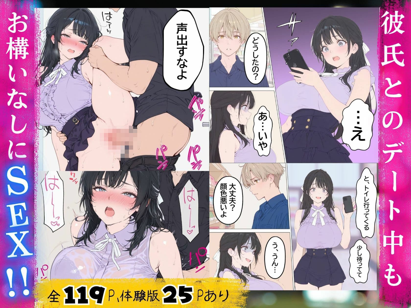 浮気されて精神崩壊した俺が女風No.1になって元カノを寝取り復讐セックスで快楽堕ちさせた話 サンプル6