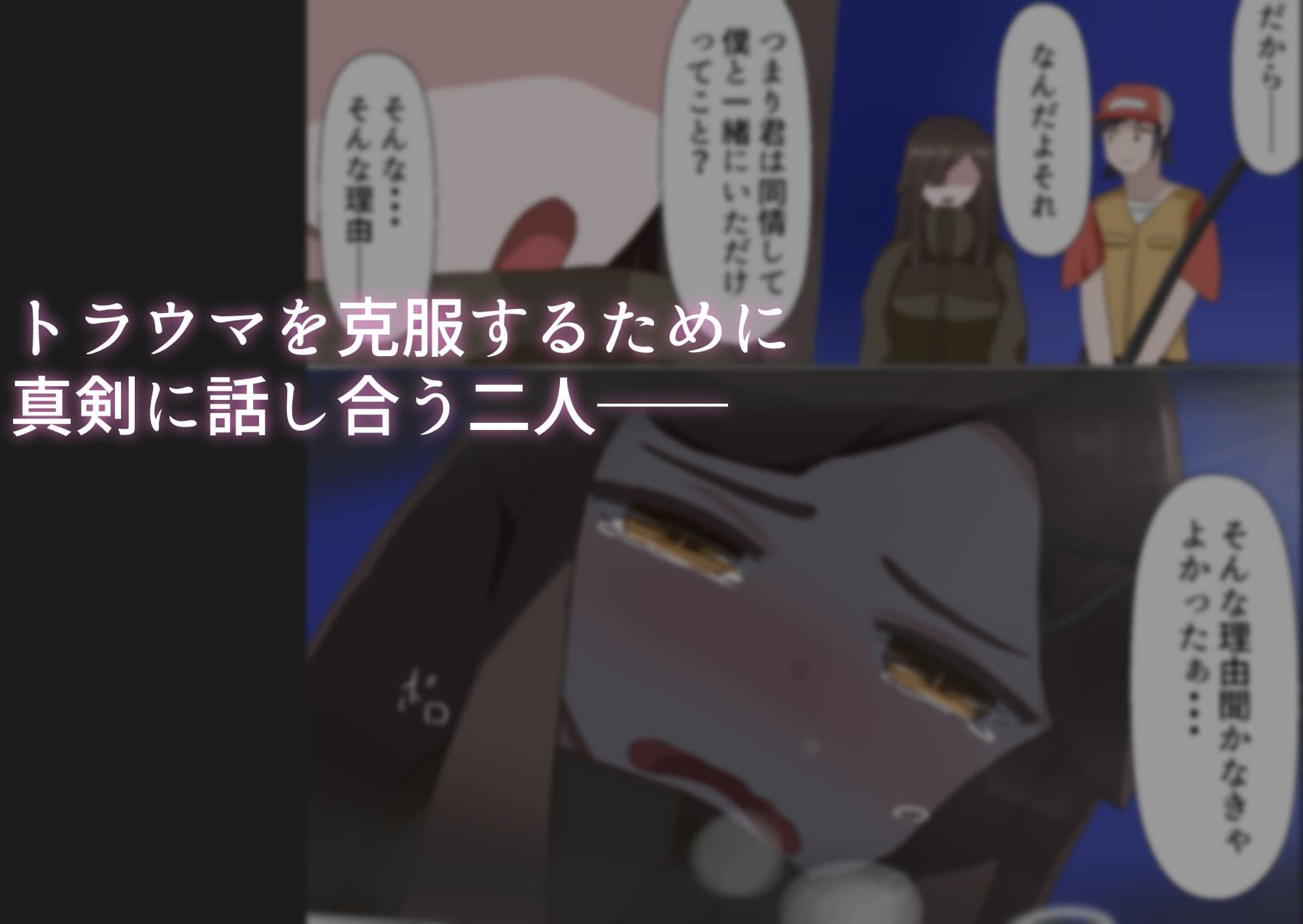TS陰キャとトラウマ克服青空エッチ サンプル4