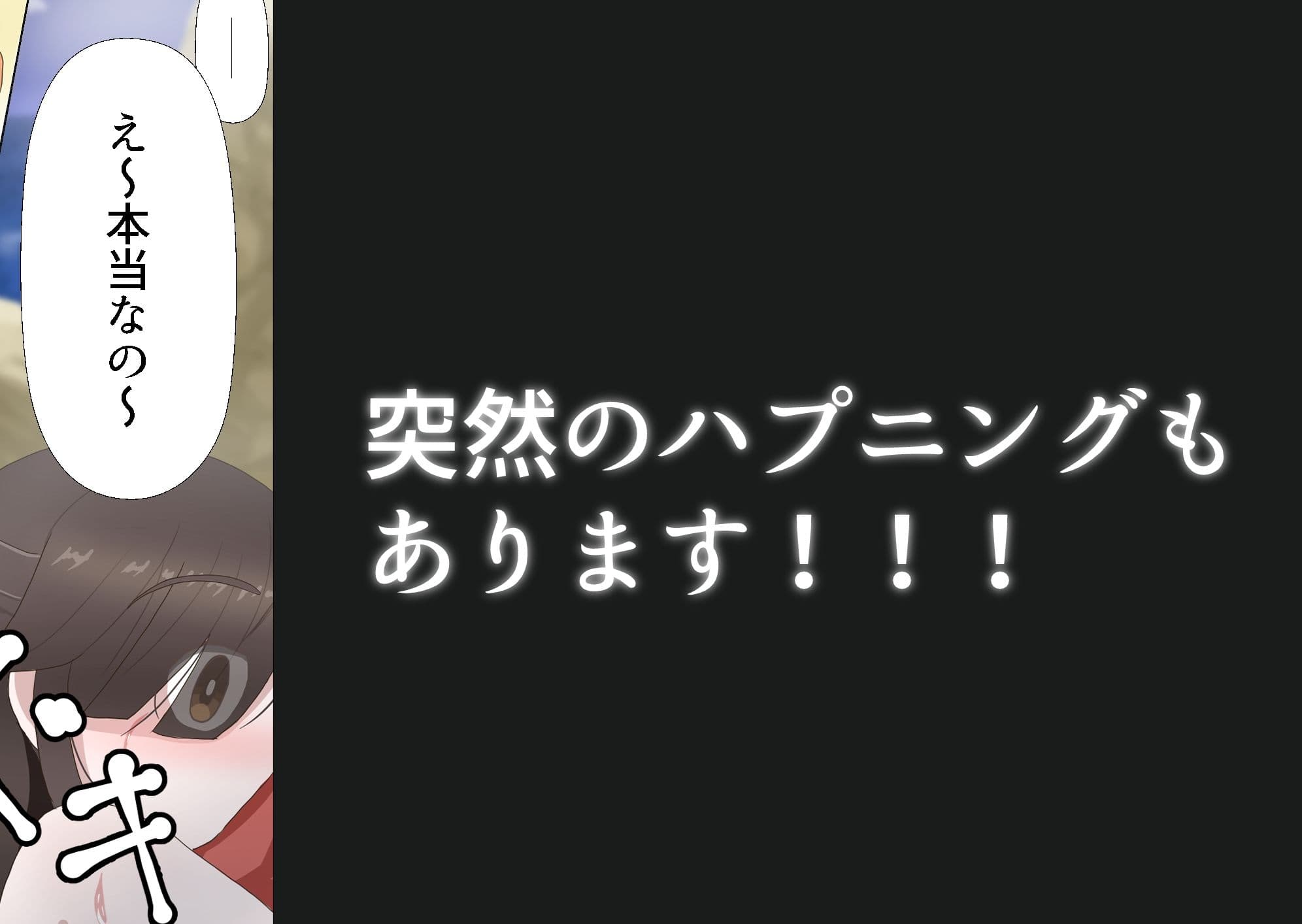 TS陰キャとトラウマ克服青空エッチ サンプル6