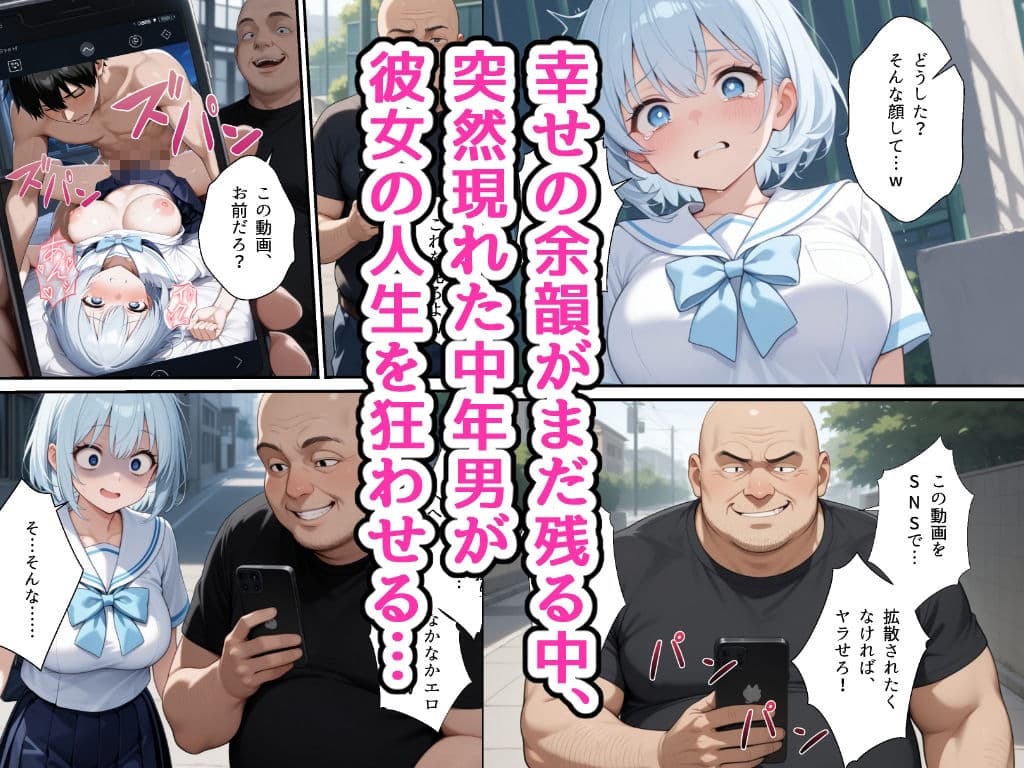 透明感のあるセーラー服の幼馴染が中年男に路上で口内射精されてアパートに連れ込まれる話 サンプル4