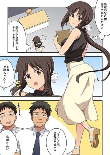 新妻七歌の露出オフィス サンプル1