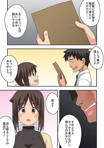 新妻七歌の露出オフィス サンプル2