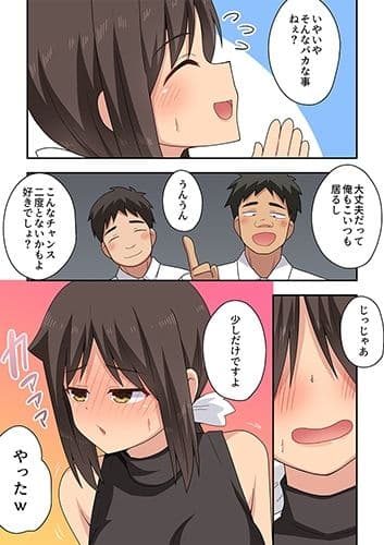 新妻七歌の露出オフィス サンプル3