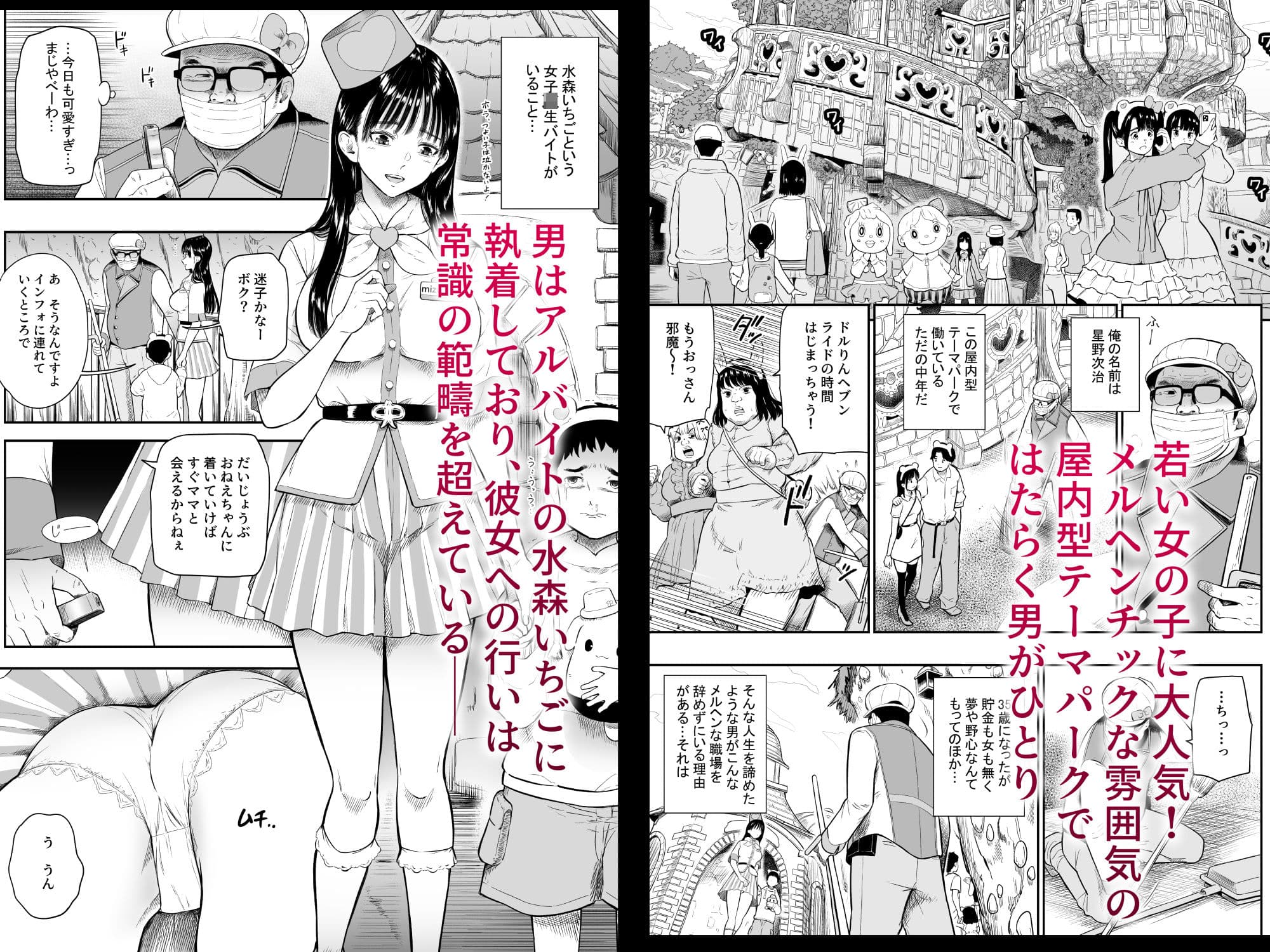 テーマパーク サンプル2