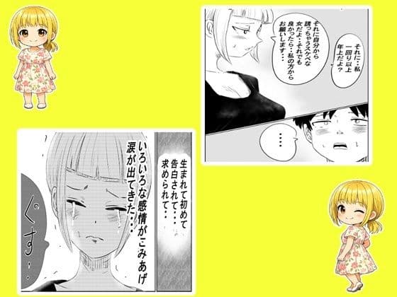〇〇〇の先生3・完結 サンプル1