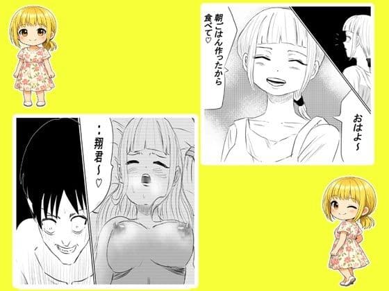 〇〇〇の先生3・完結 サンプル2
