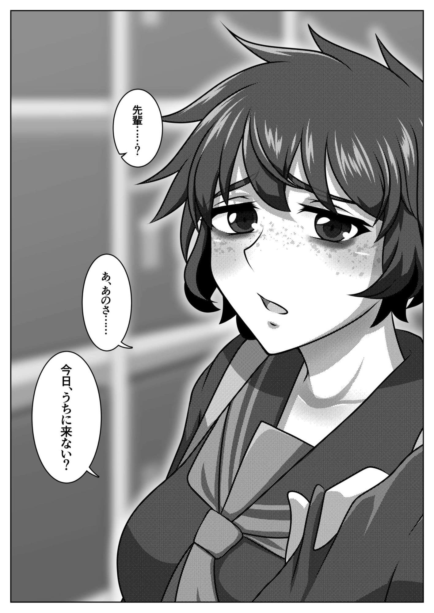 いつも寝不足な褐木先輩  お家編 サンプル2