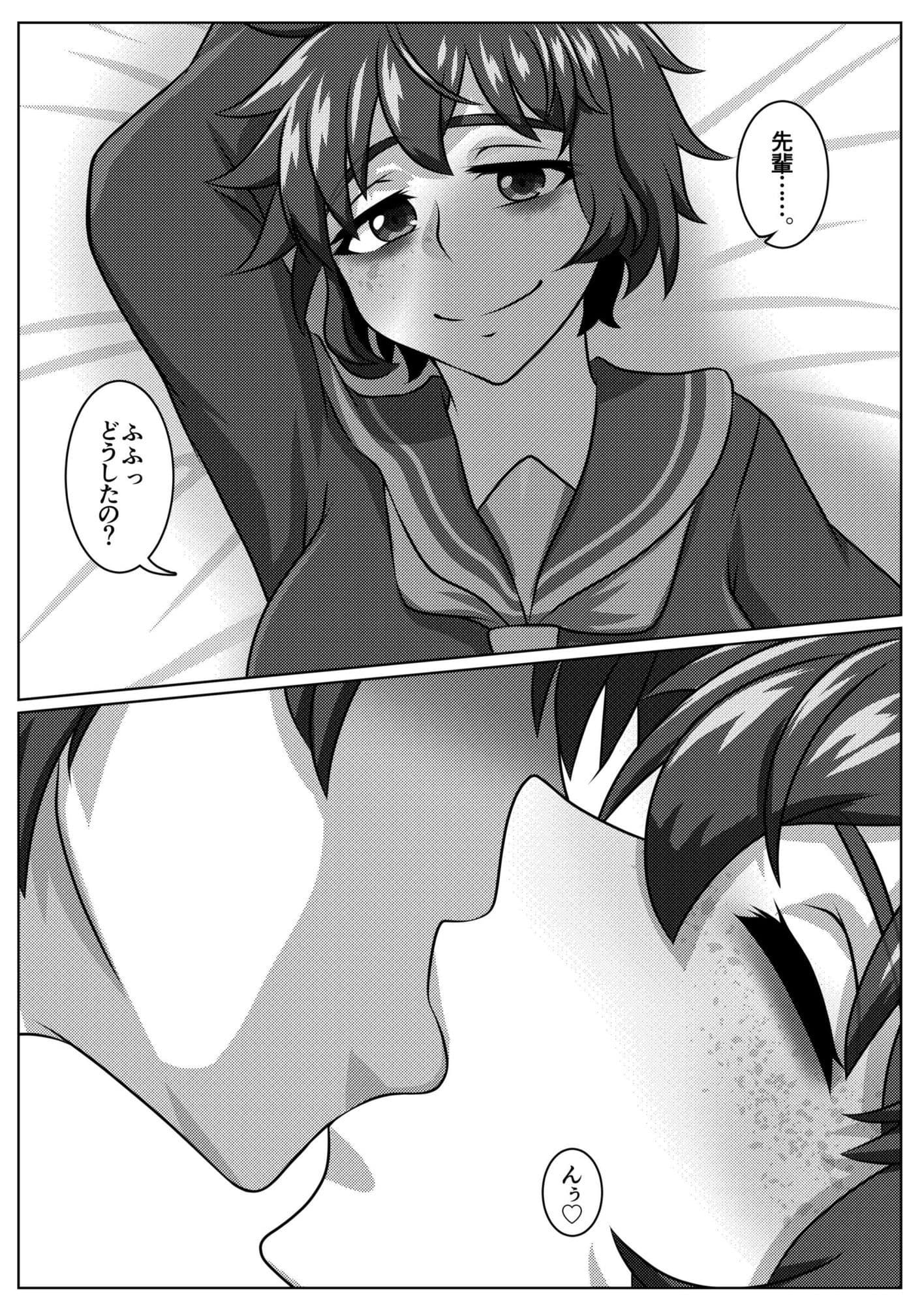 いつも寝不足な褐木先輩  お家編 サンプル3