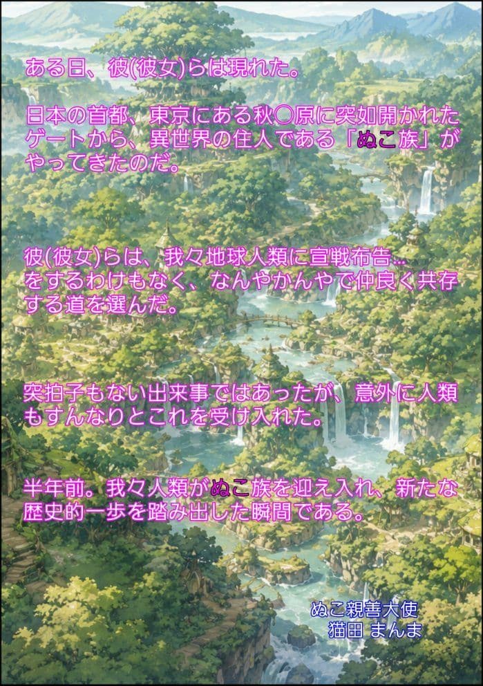 ぬこだまし サンプル1