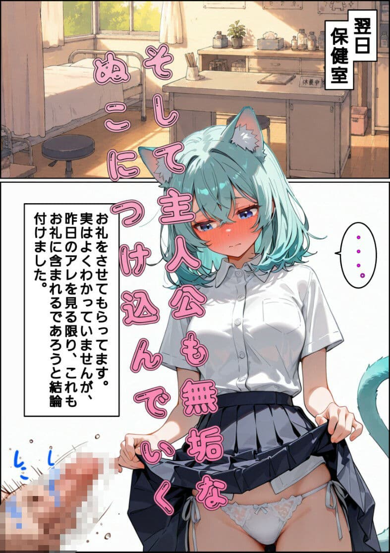 ぬこだまし サンプル6
