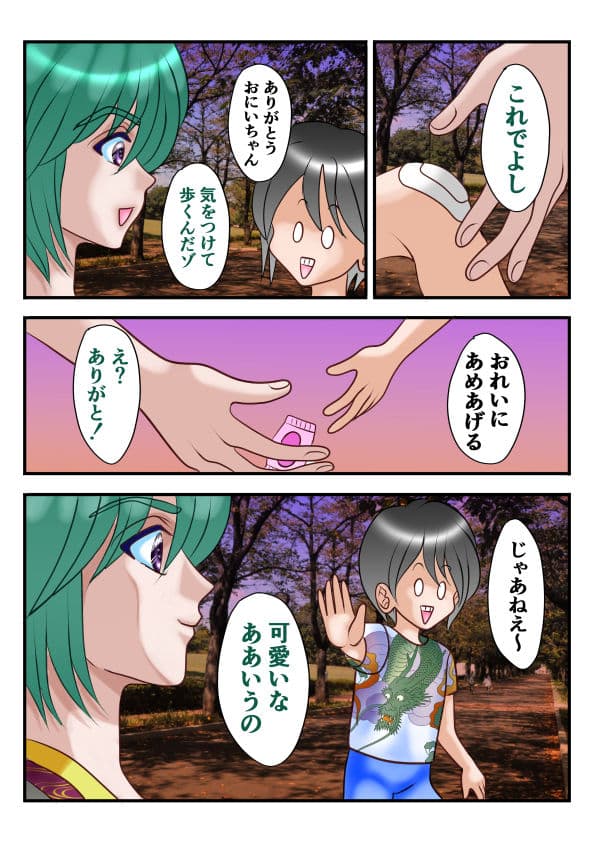 女体化ミント サンプル2