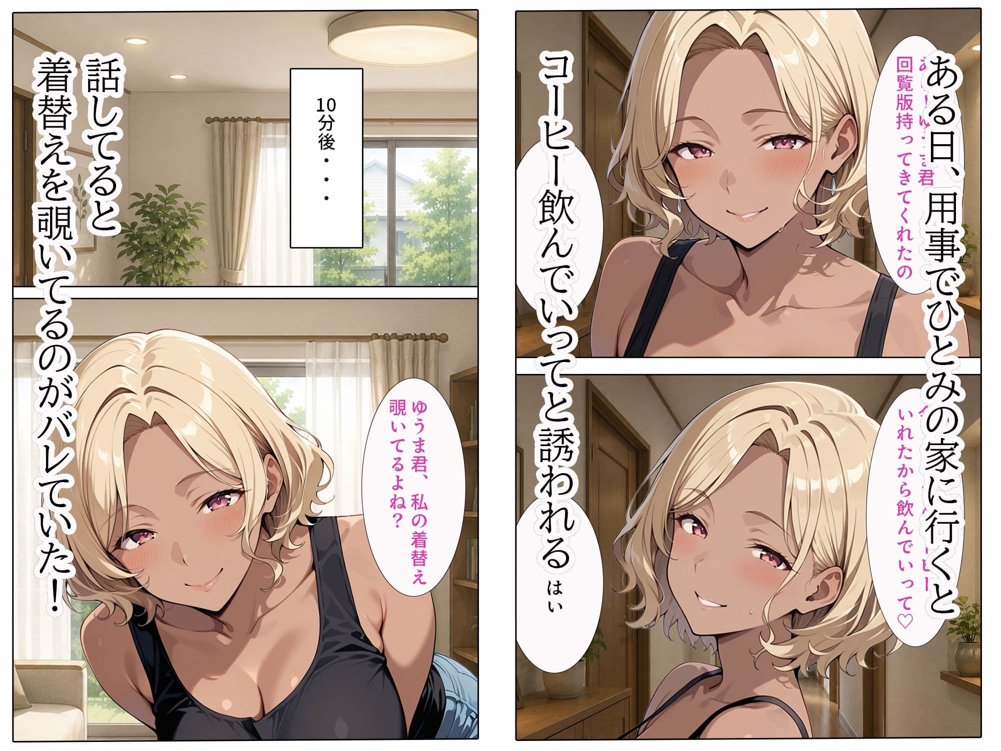 隣のギャル人妻と甘サド生H サンプル3