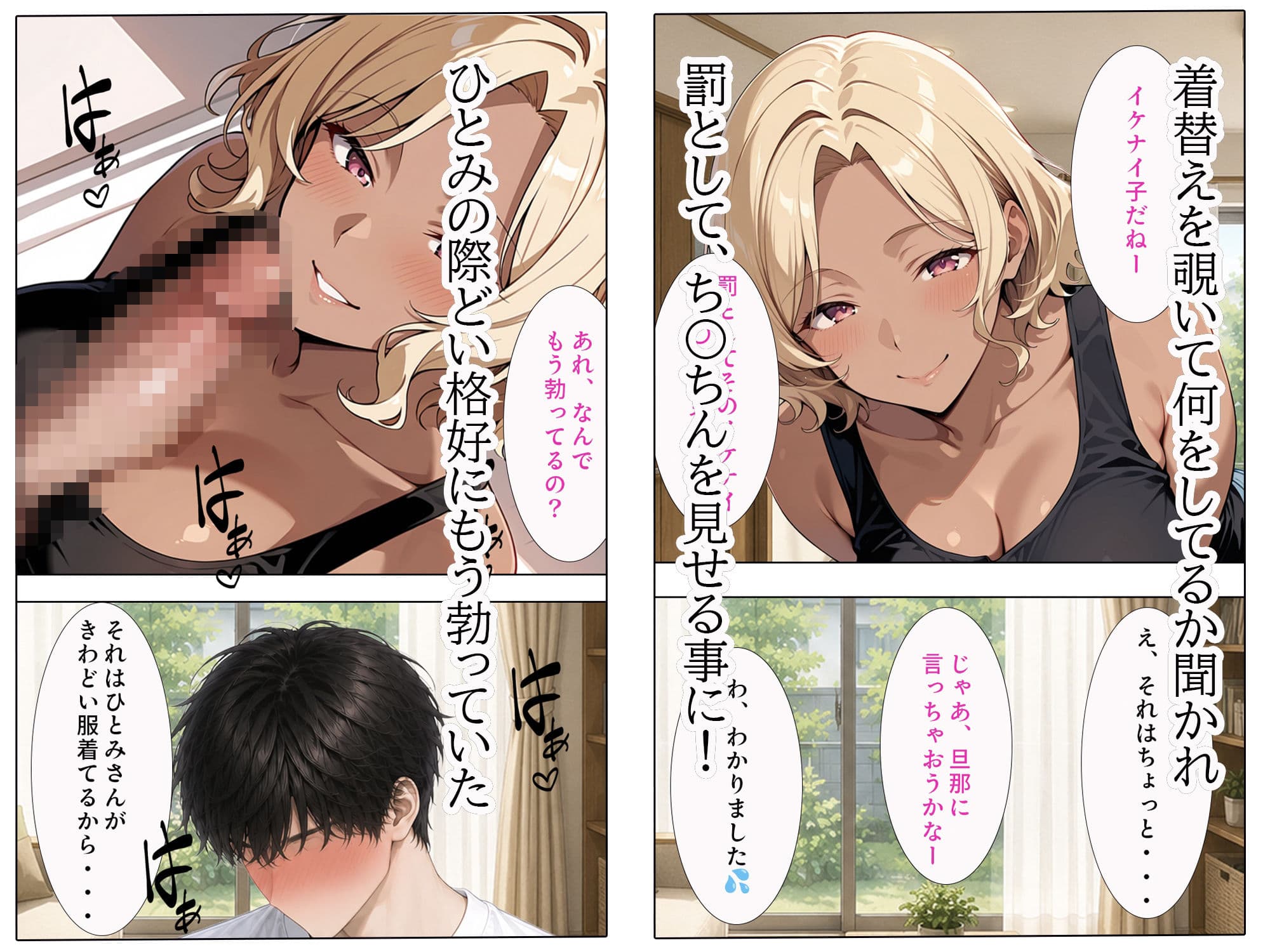 隣のギャル人妻と甘サド生H サンプル4