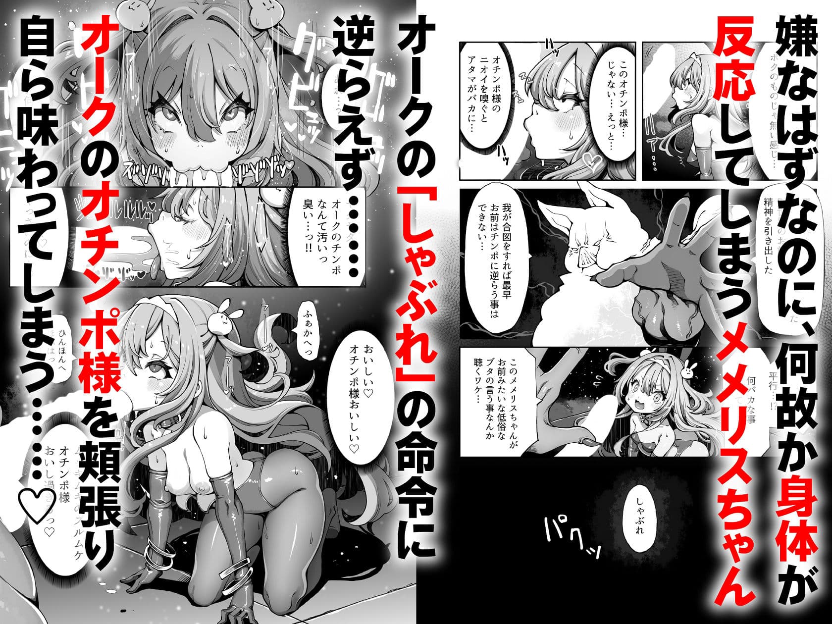 オークのメメリスちゃん分からせアーカイブス 完結編 其ノ2.76e106 サンプル3