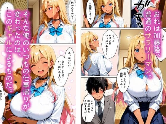 巨乳家出ギャルが、あまあま中出しHを懇願してくる話 サンプル2