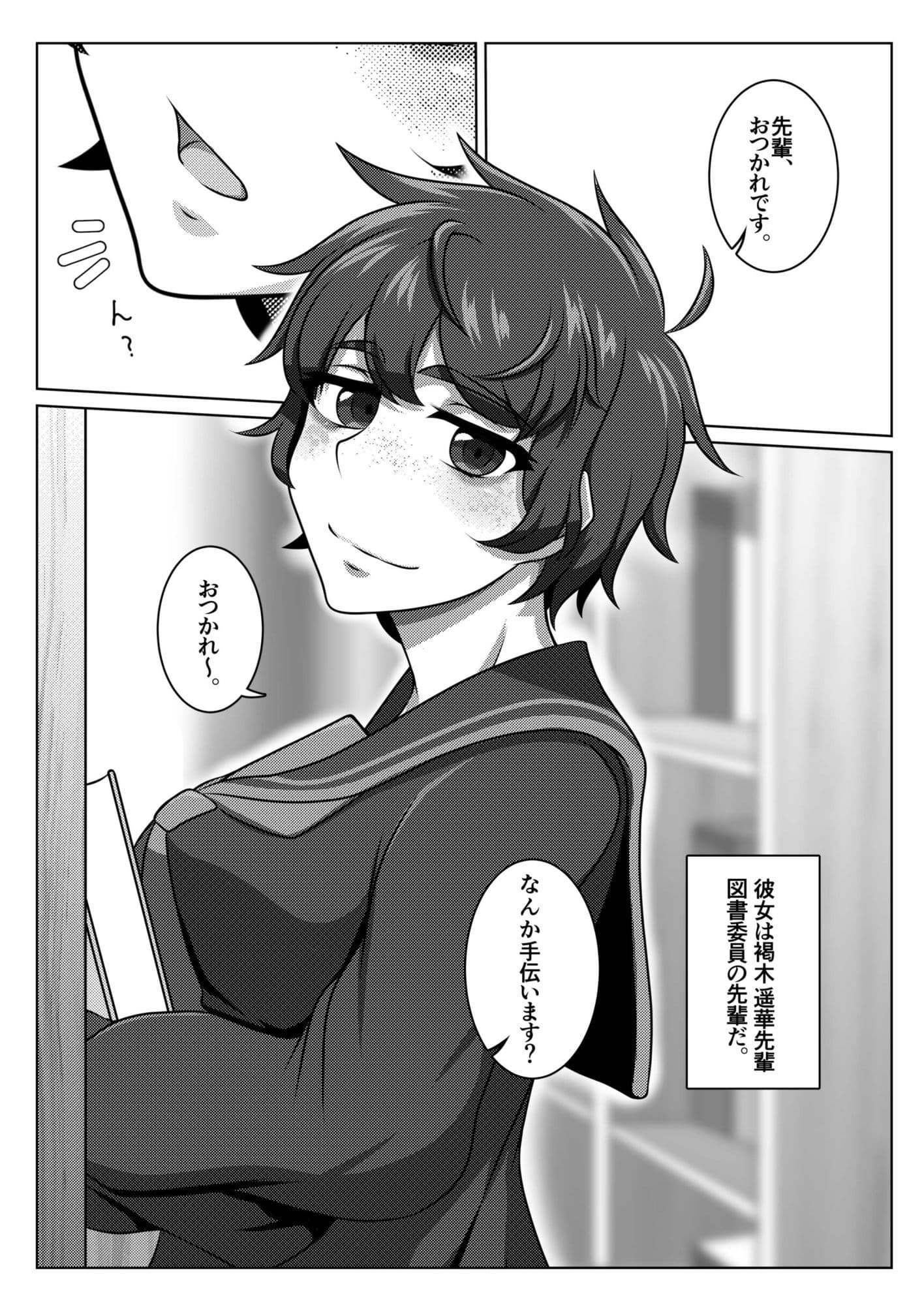 いつも寝不足な褐木先輩  総集編 サンプル1