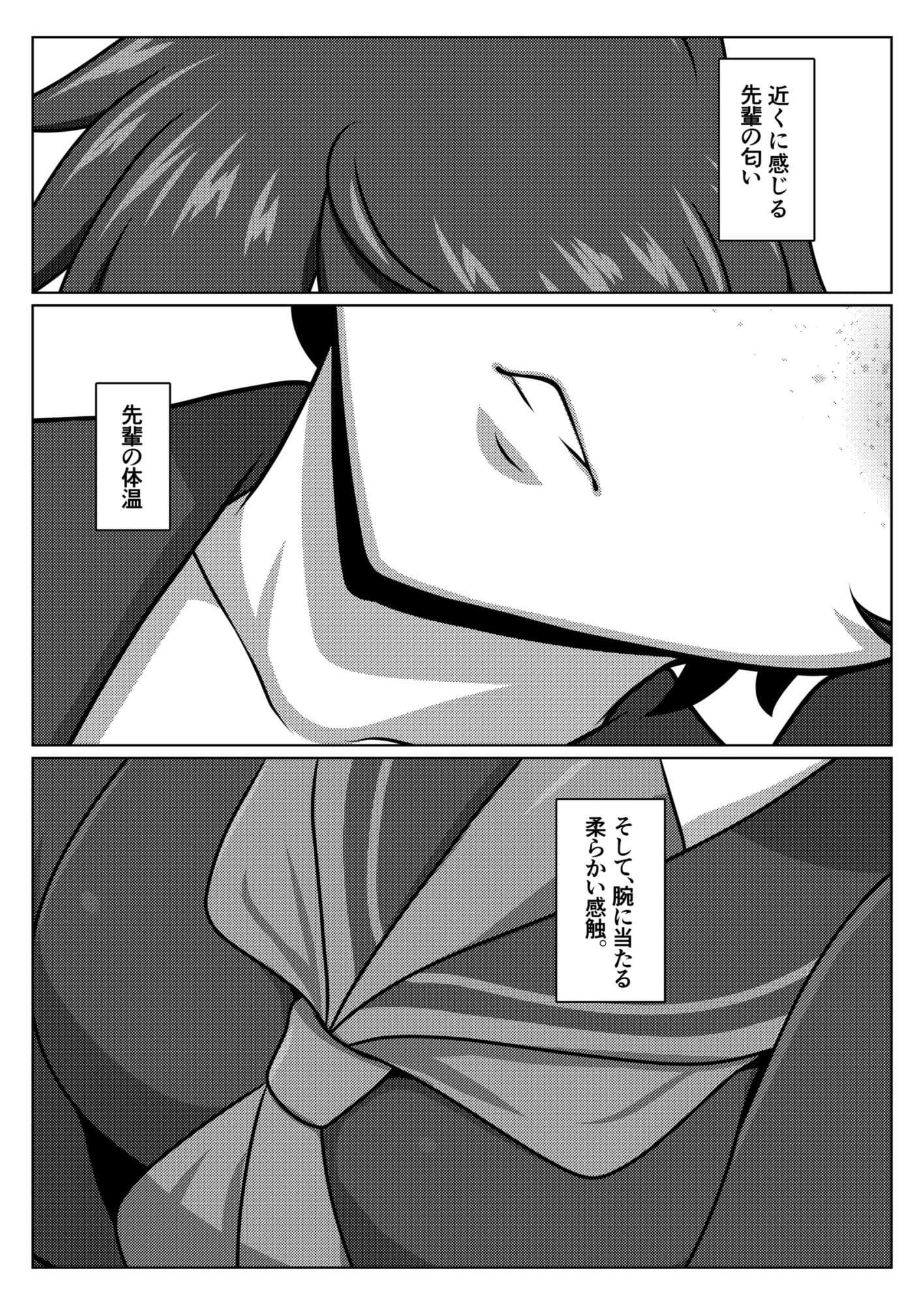いつも寝不足な褐木先輩  総集編 サンプル2