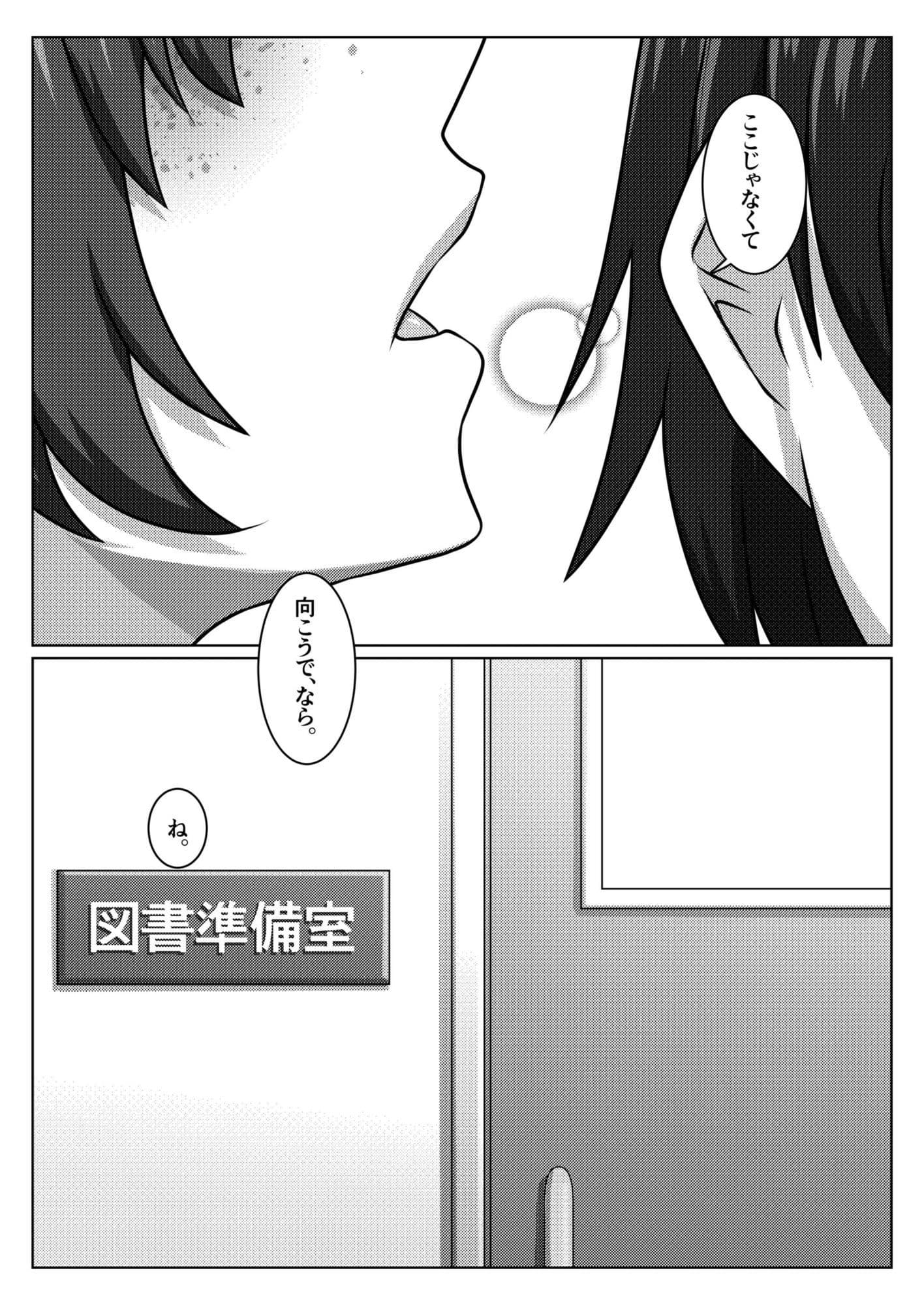 いつも寝不足な褐木先輩  総集編 サンプル3