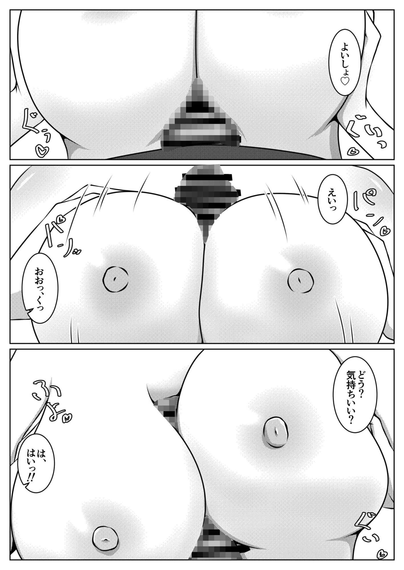 いつも寝不足な褐木先輩  総集編 サンプル9