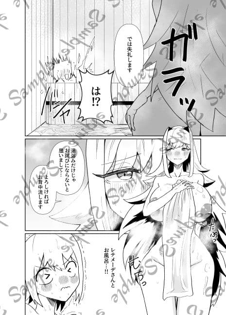想い人と共に湯浴みを サンプル1