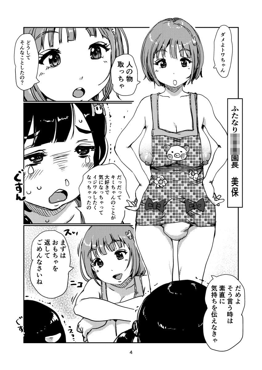 大人のふたなり〇〇〇 サンプル2