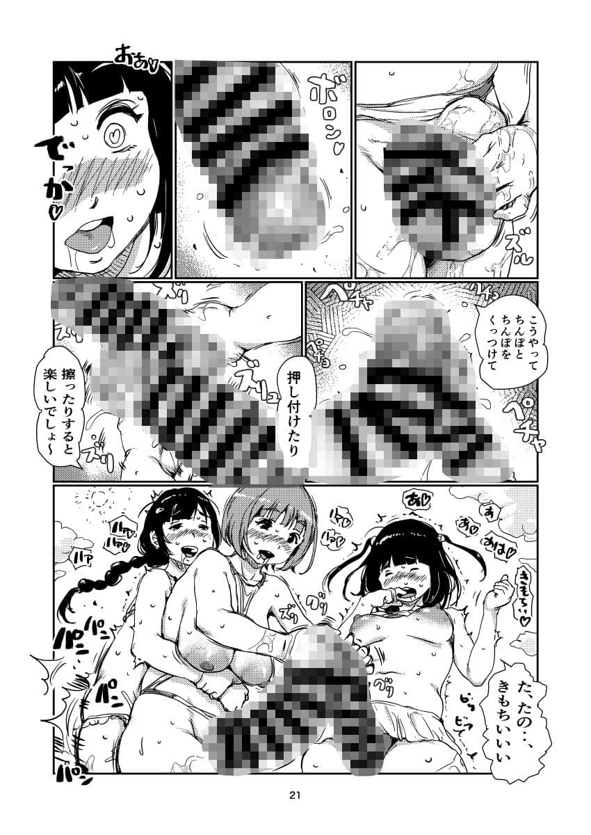 大人のふたなり〇〇〇 サンプル6