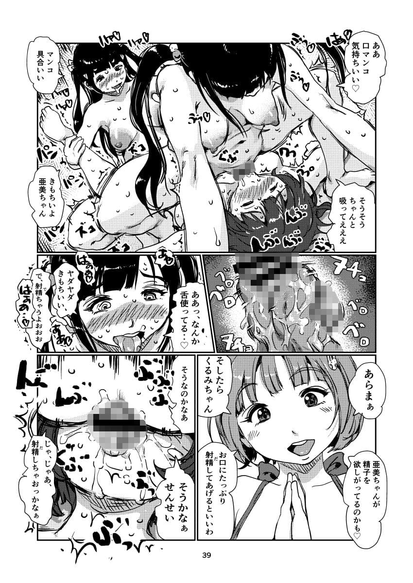 大人のふたなり〇〇〇 サンプル9