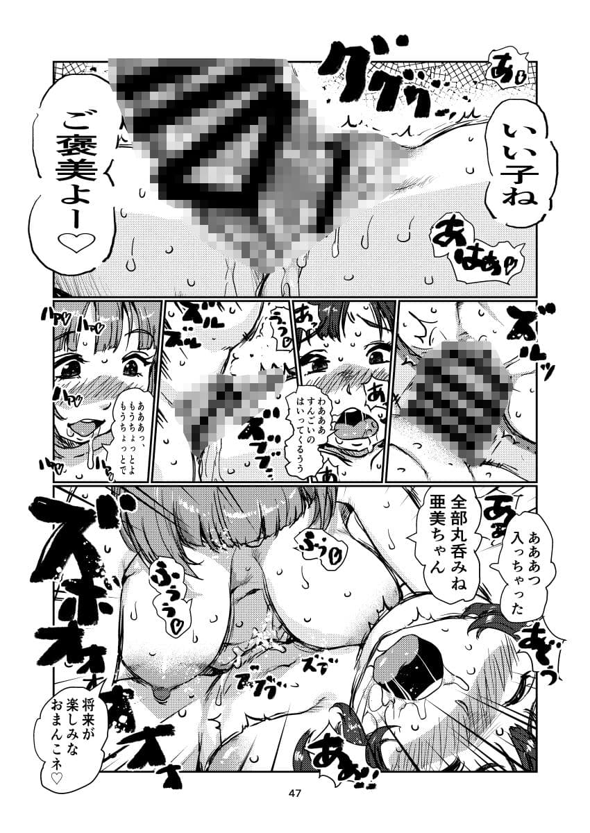 大人のふたなり〇〇〇 サンプル10