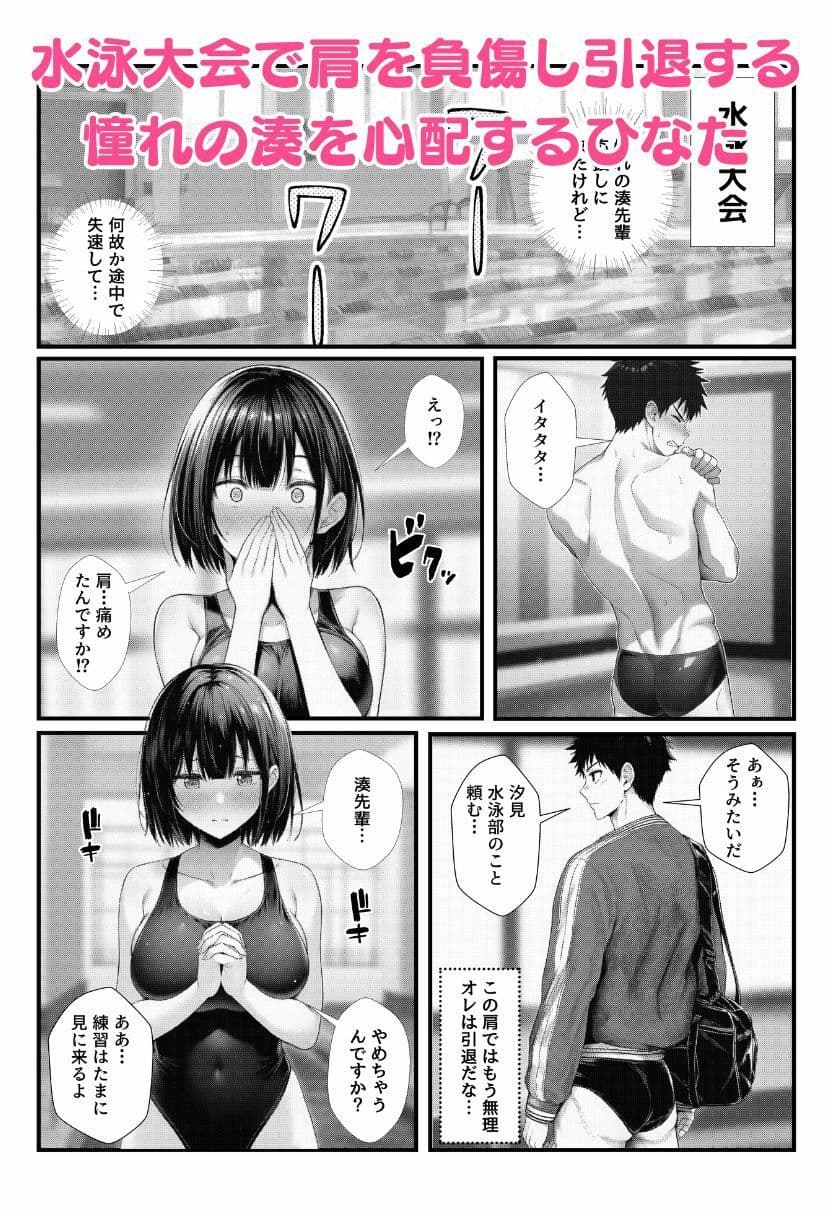 水泳部の後輩JKとビーチで純愛セックス！競泳水着で野外イチャラブしちゃう！ サンプル1