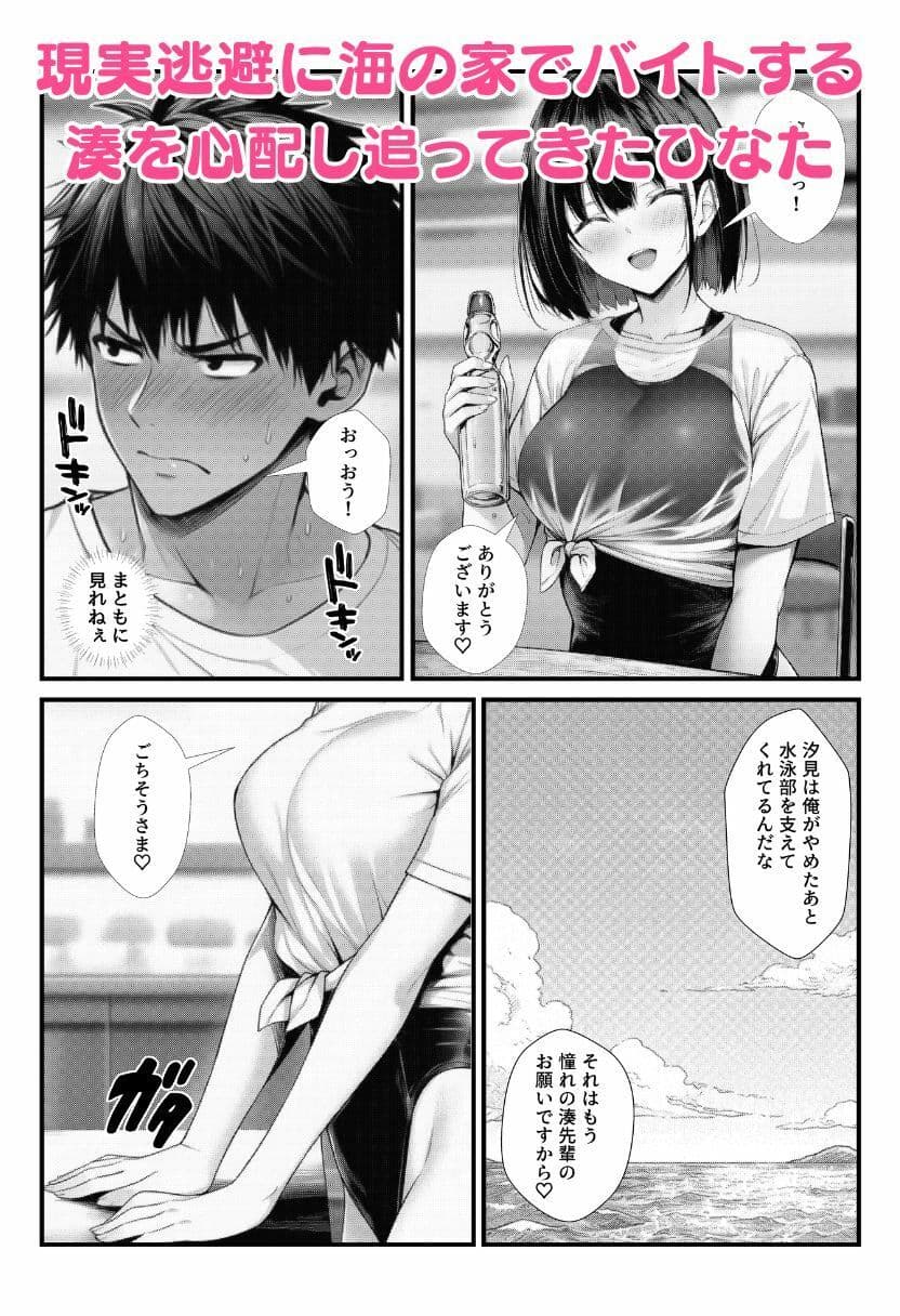 水泳部の後輩JKとビーチで純愛セックス！競泳水着で野外イチャラブしちゃう！ サンプル2