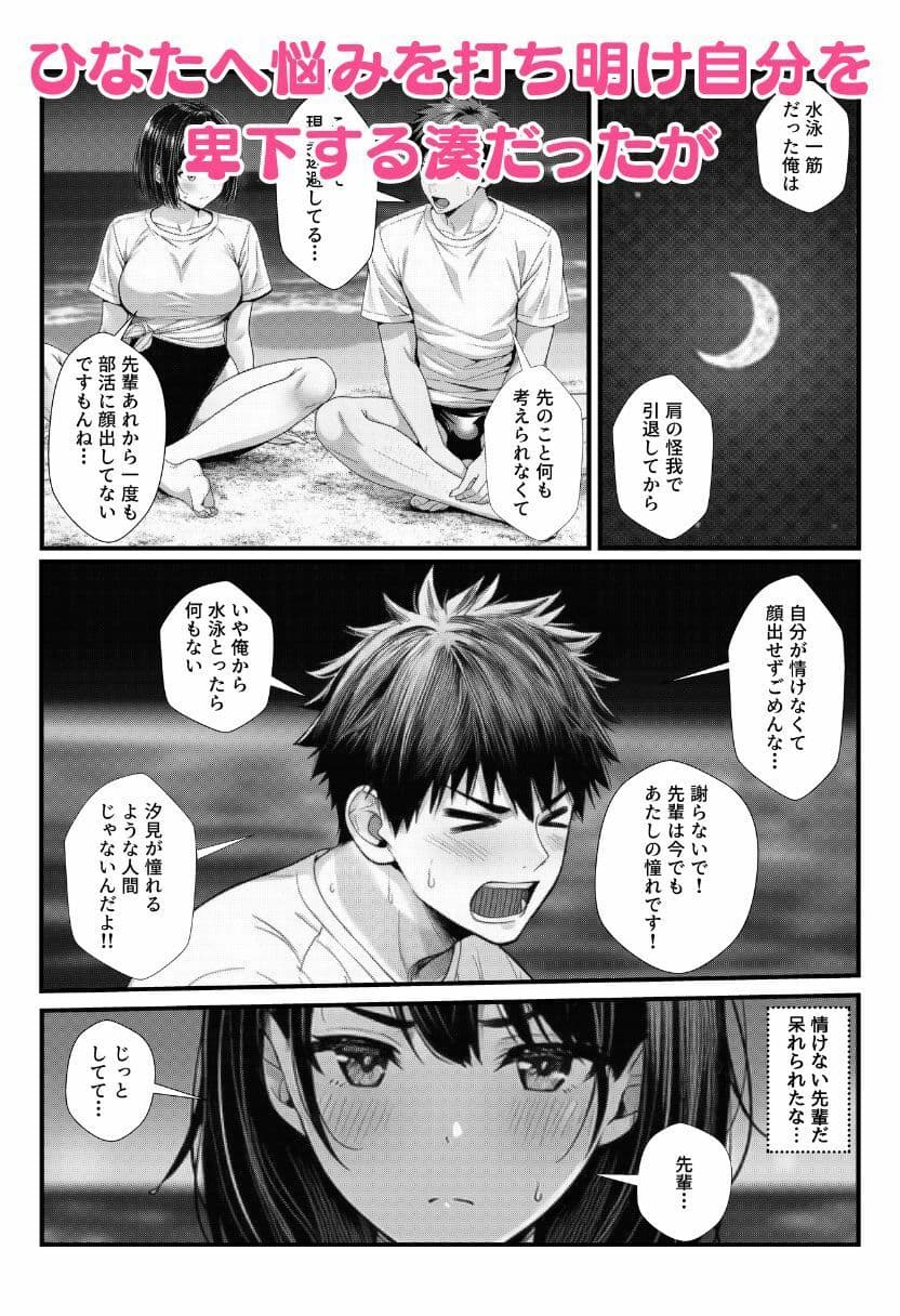 水泳部の後輩JKとビーチで純愛セックス！競泳水着で野外イチャラブしちゃう！ サンプル4