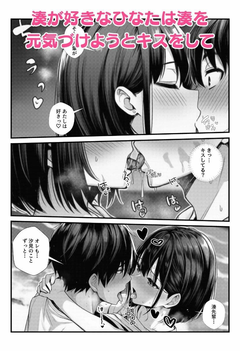 水泳部の後輩JKとビーチで純愛セックス！競泳水着で野外イチャラブしちゃう！ サンプル5