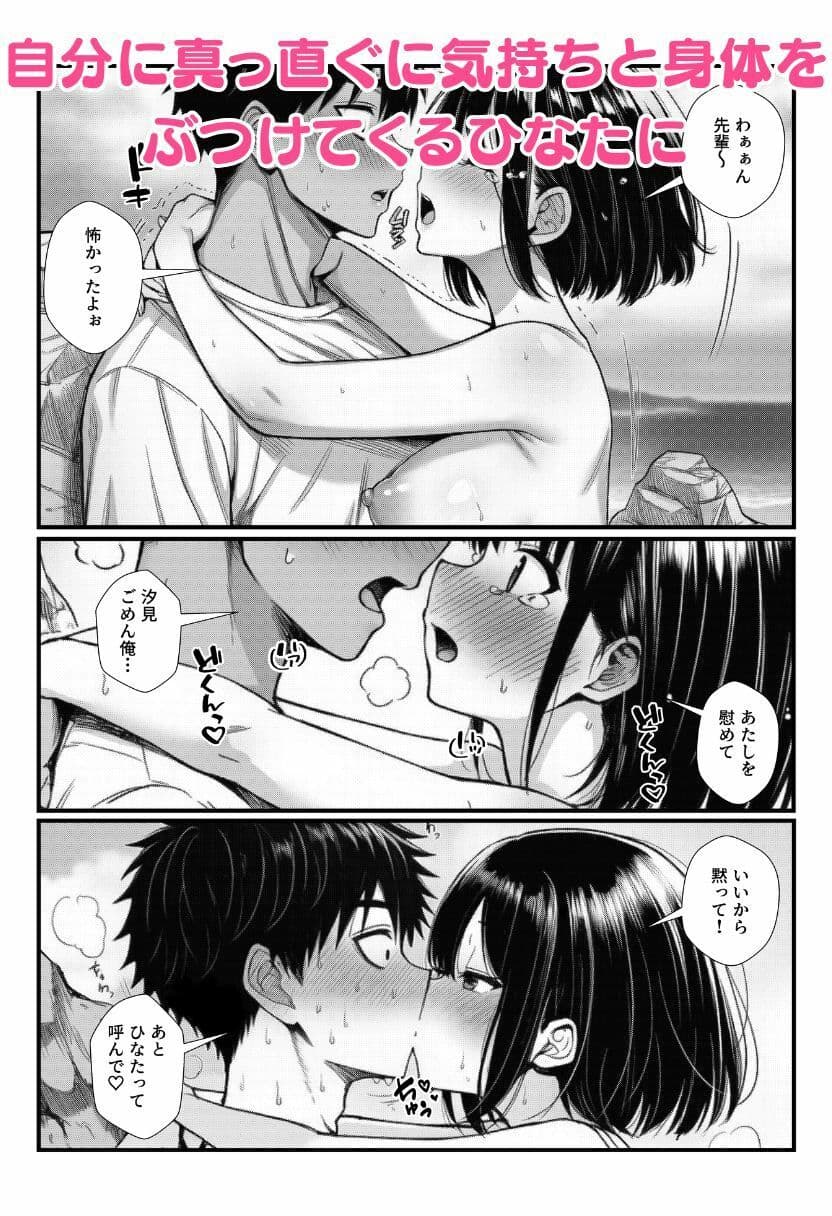 水泳部の後輩JKとビーチで純愛セックス！競泳水着で野外イチャラブしちゃう！ サンプル9