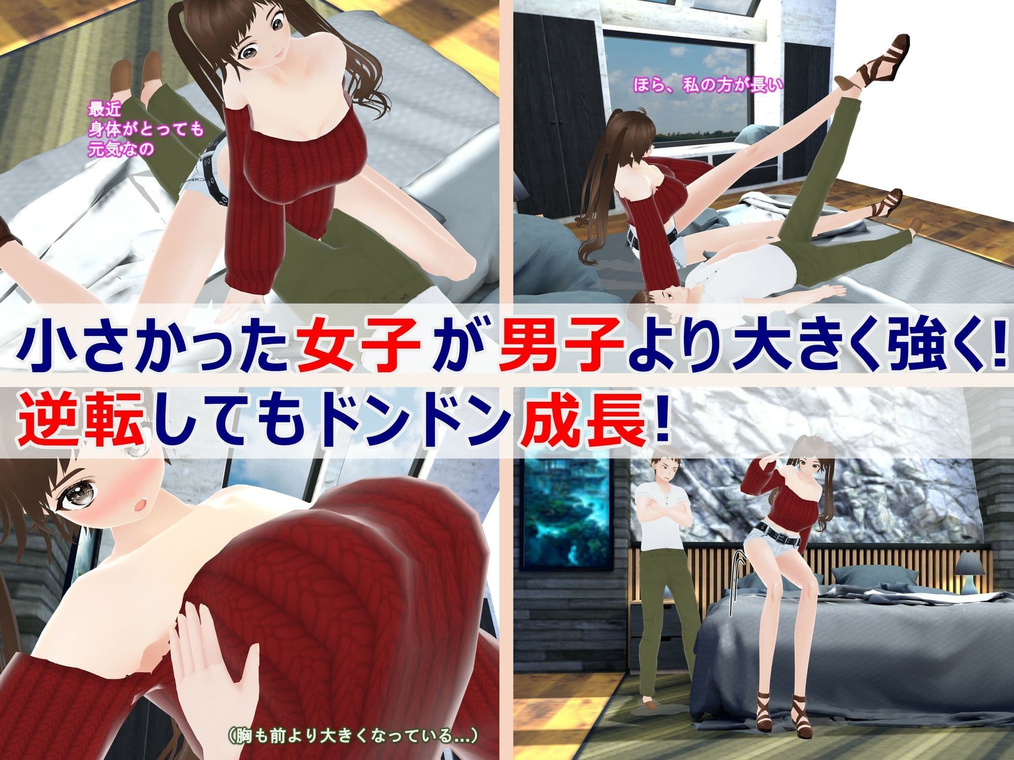 女子だけデカく 男子を追い抜く 成長音〜眠い妹編〜 サンプル3