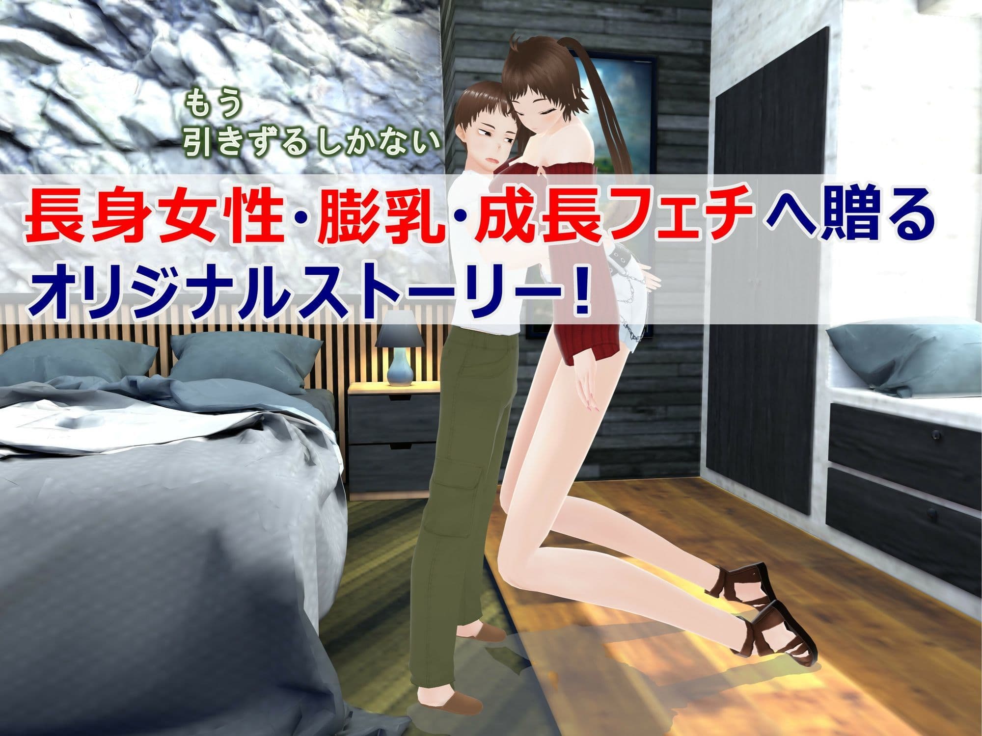 女子だけデカく 男子を追い抜く 成長音〜眠い妹編〜 サンプル4