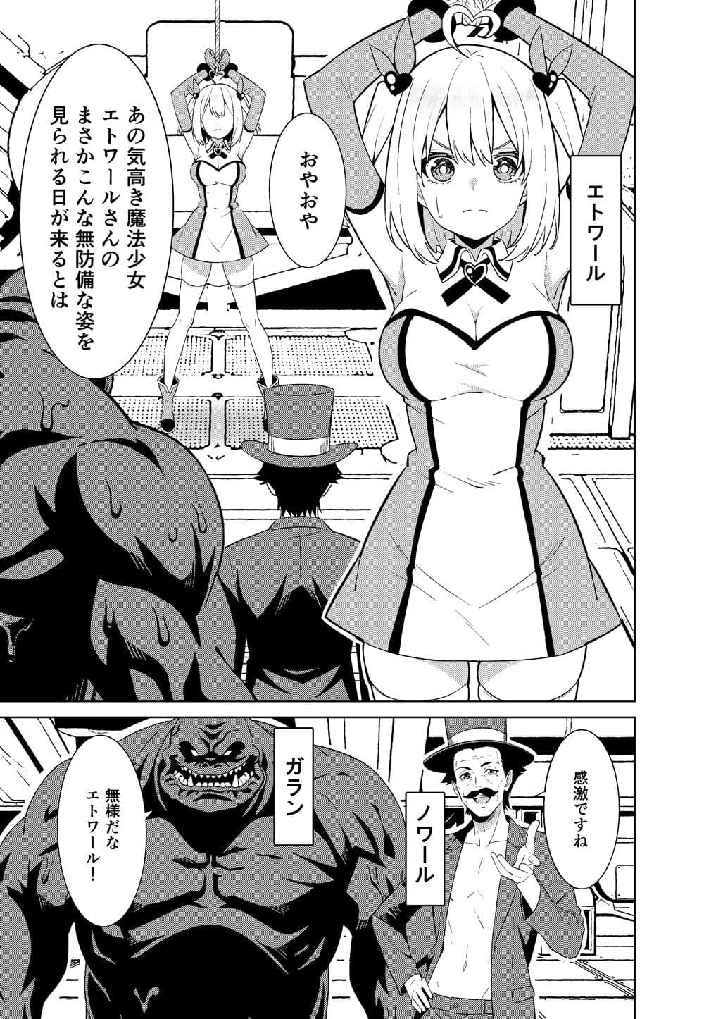 魔法少女略奪 サンプル7