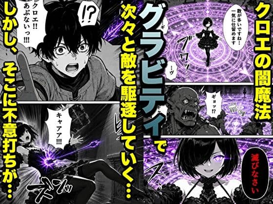 勇者パーティに処刑された闇魔法使いの俺は、EXスキル【時間牢獄】に目覚め、殺すより残酷な復讐をすることにした3〜妻を蘇らせる代償は、最愛の妻を裏切ることでした〜 サンプル4