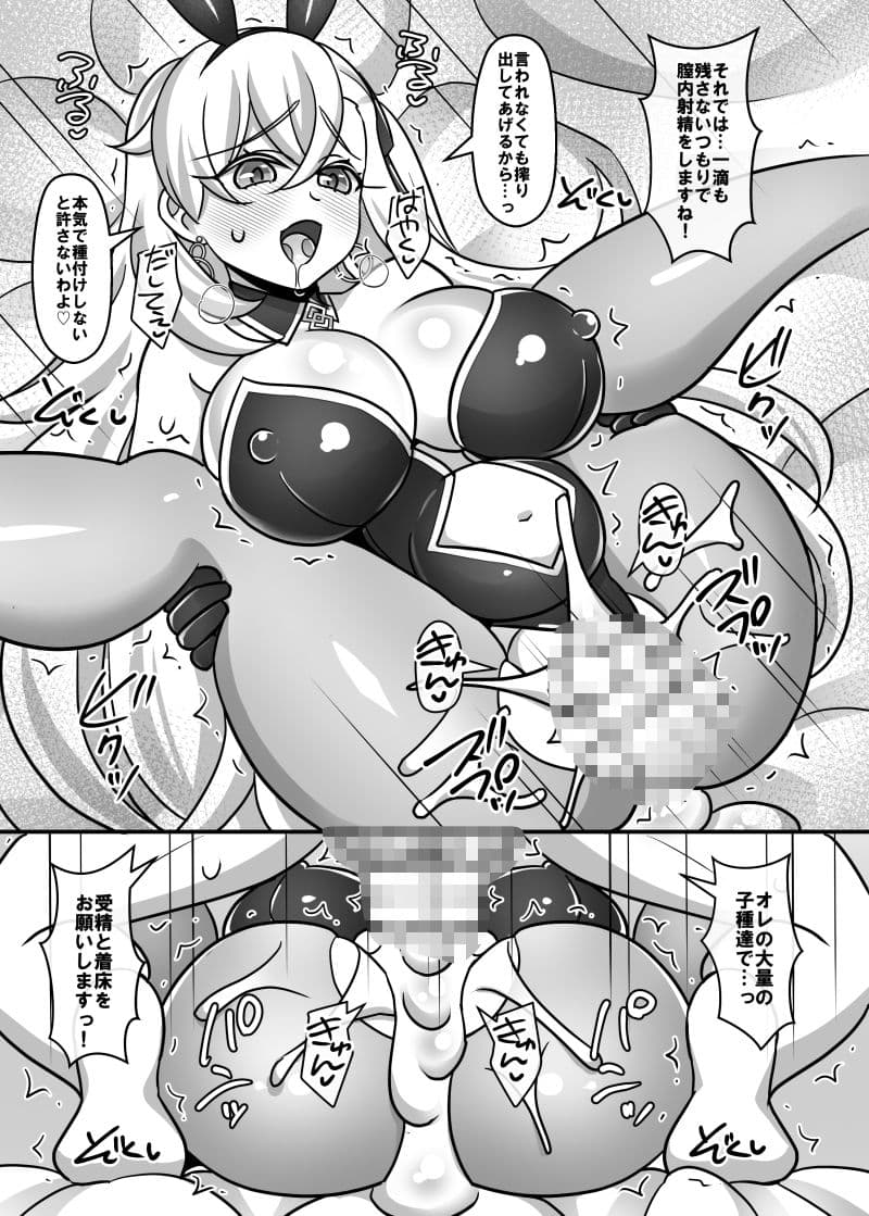 オルガマリーの性欲管理から子作りをしたくなるまでのお話。 サンプル6