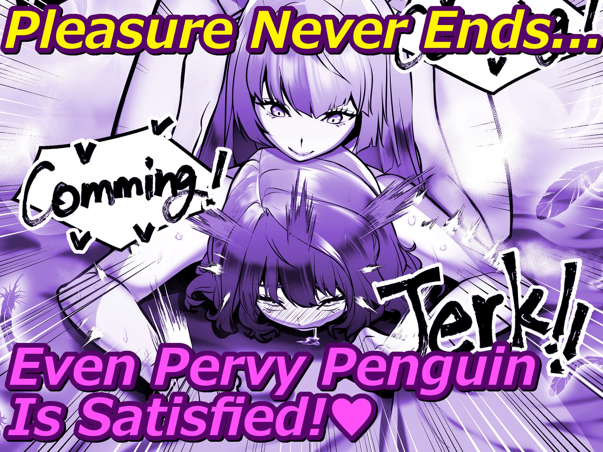 Shining！ The Sage’s Pervy Penguin:TURN2 サンプル3