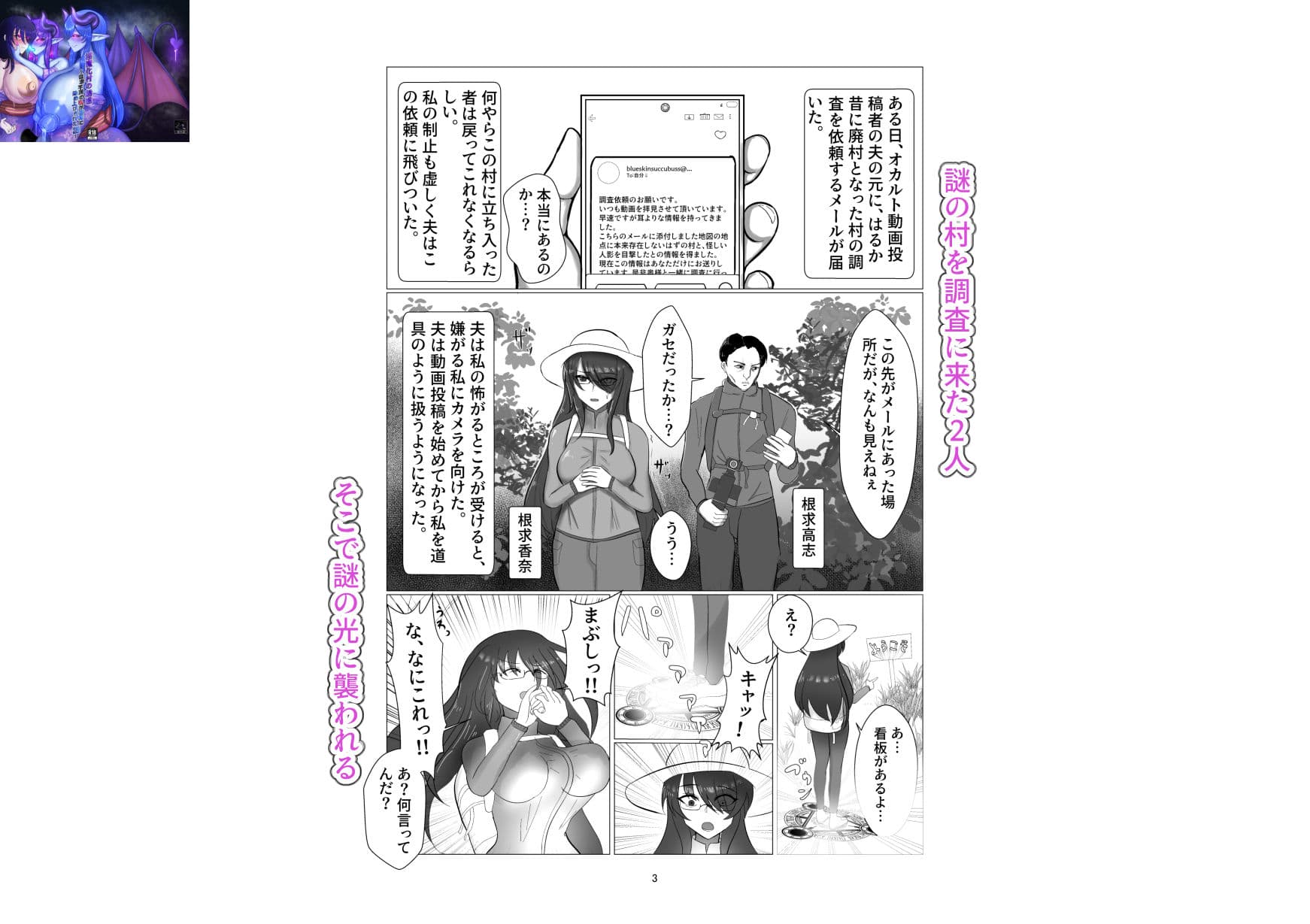 淫魔化村の誘惑  〜欲求不満の私が淫魔に染め上げられた話〜 サンプル2