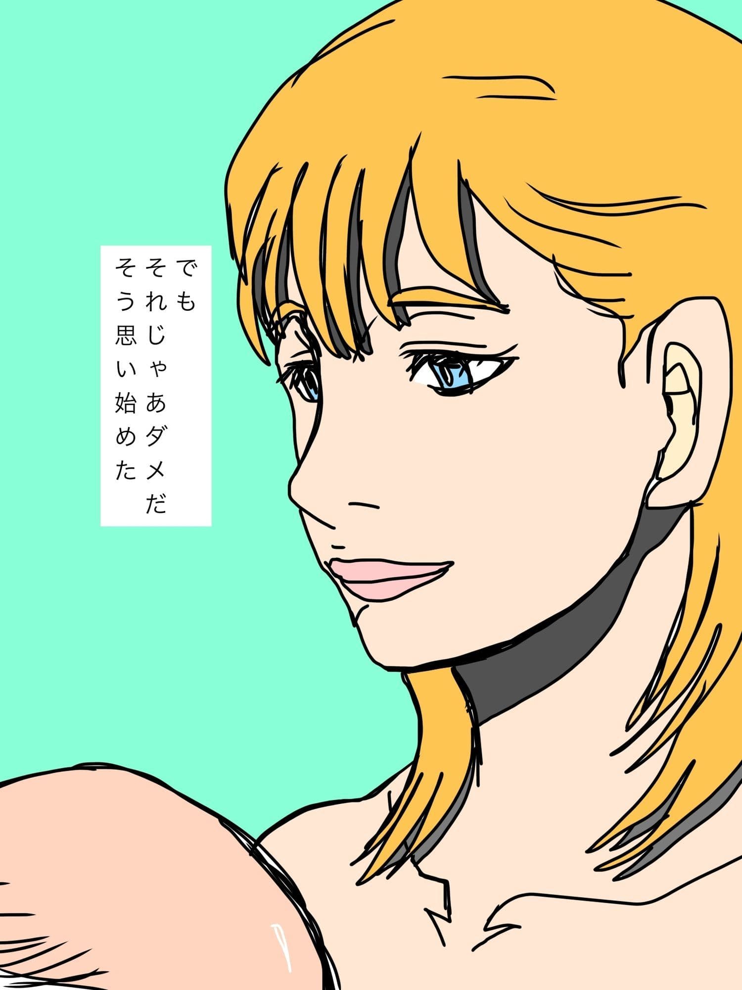 いつでもオレを慰めてくれた妻を譲り渡してしまいました… サンプル5