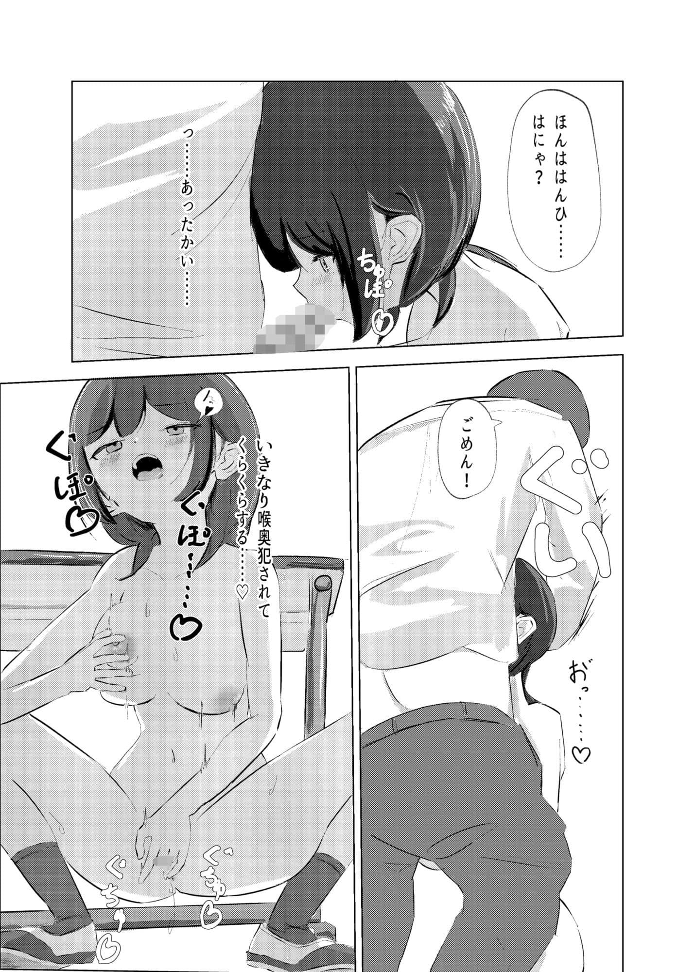 はじらい誘惑あやつじちゃん！ サンプル7