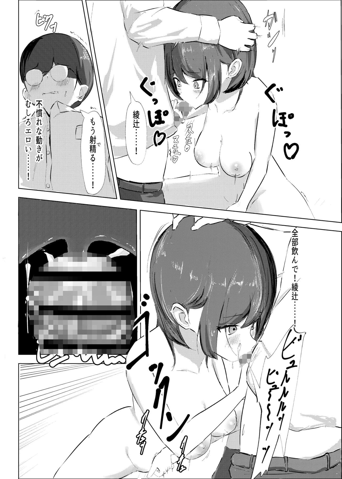 はじらい誘惑あやつじちゃん！ サンプル8