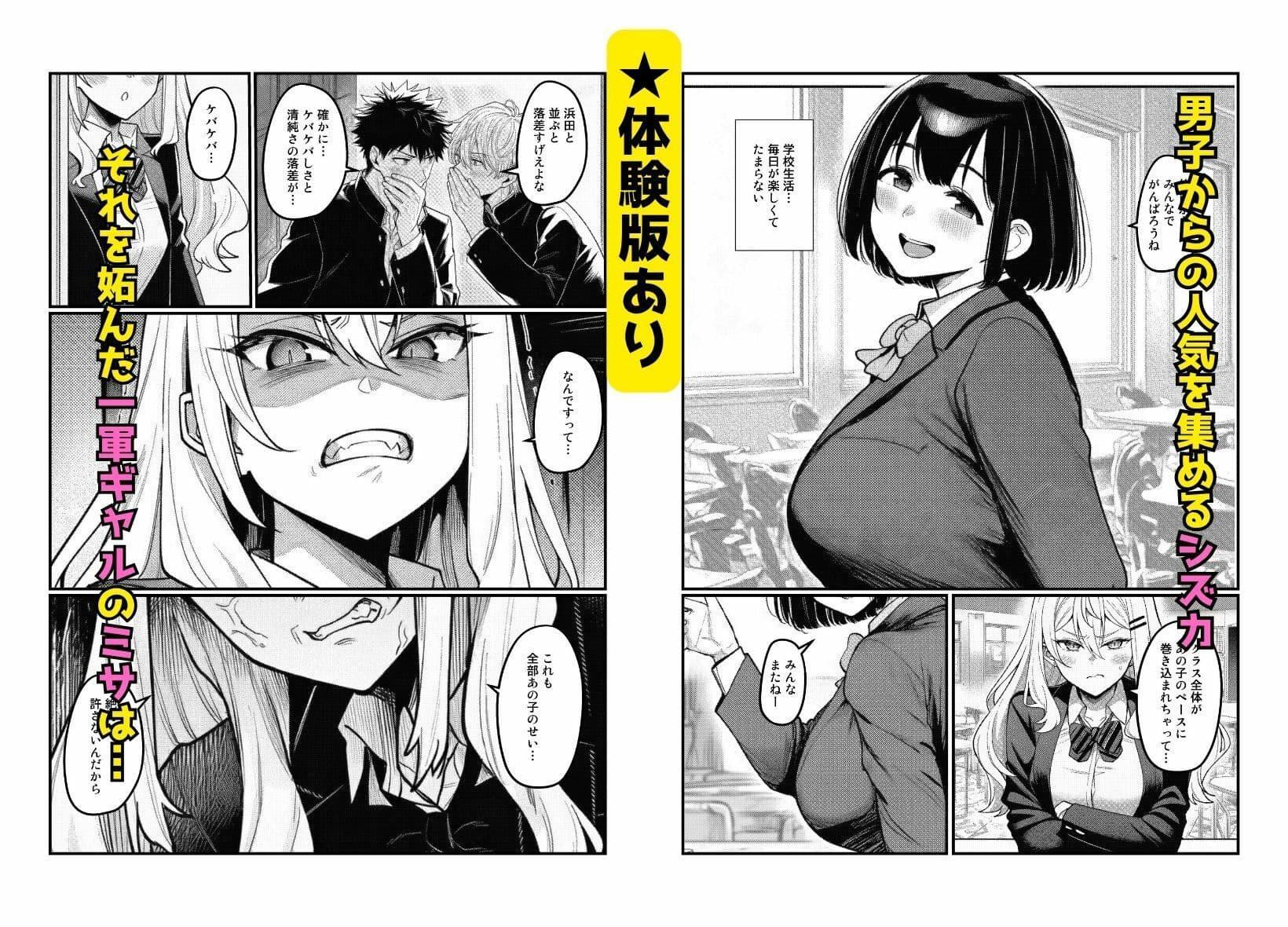 【幼なじみをいじめた一軍ギャルを復讐】わからせ調教 サンプル1