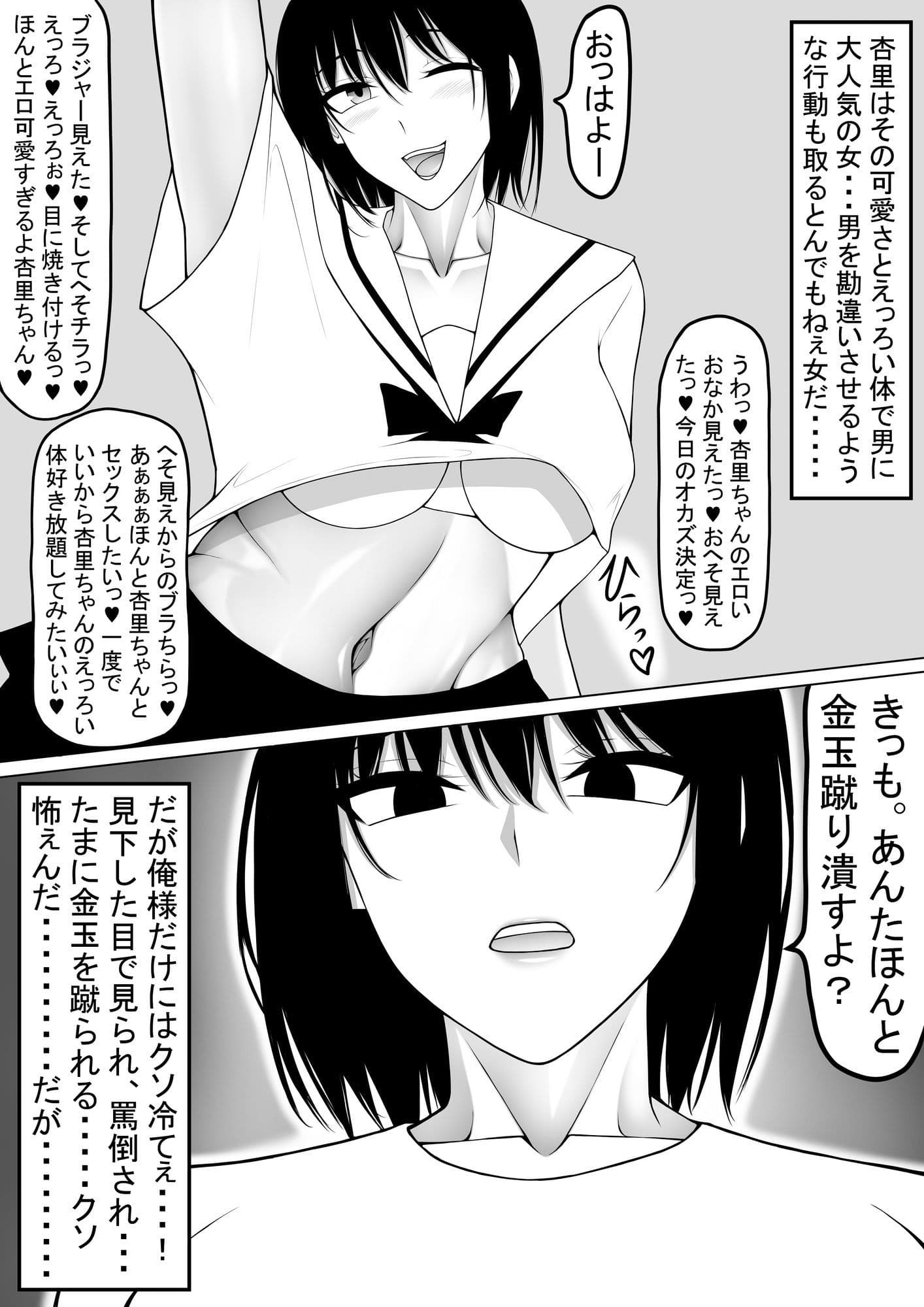 杏里が好きすぎるイキオ サンプル1