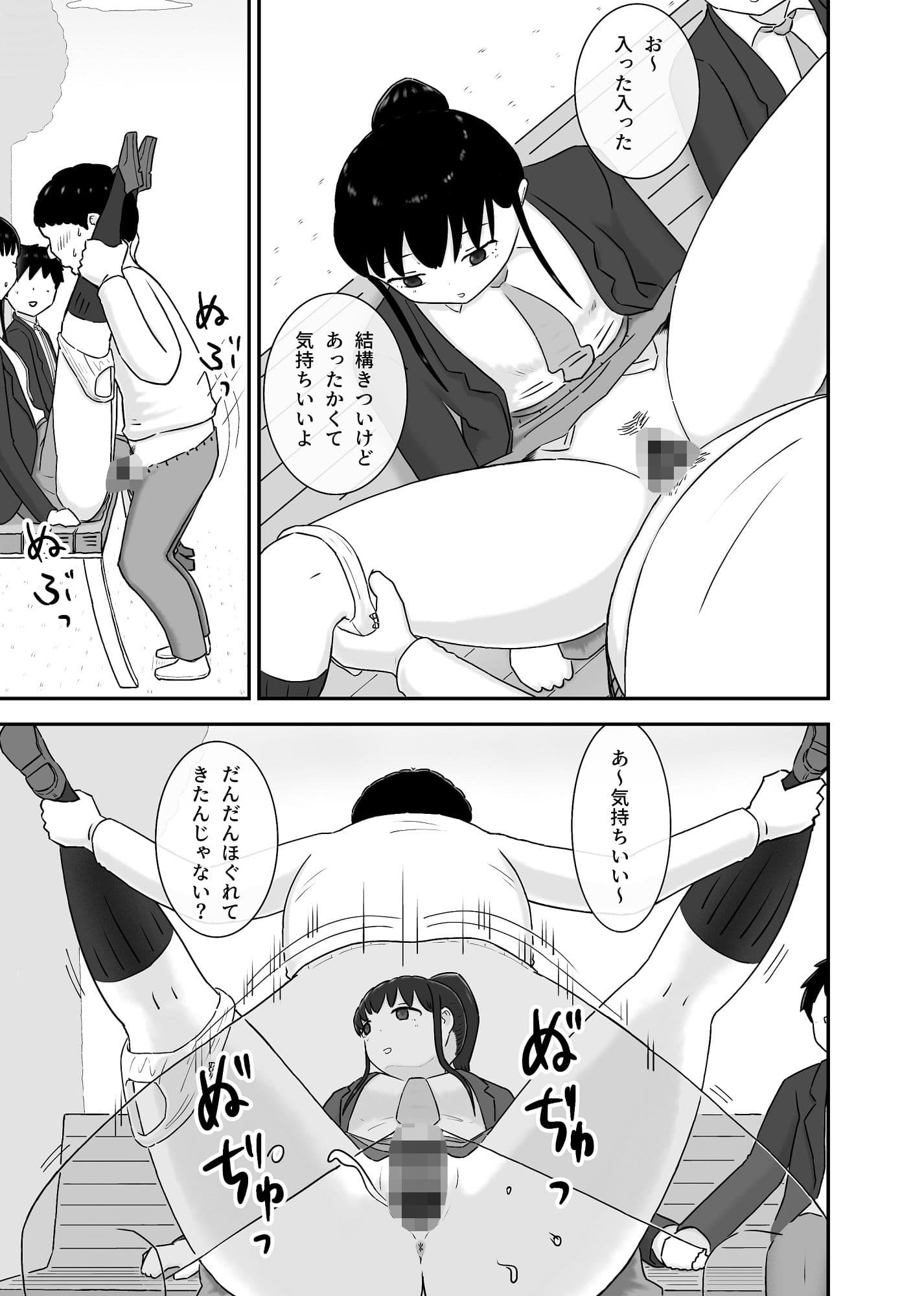 サクッと時間停止〜少子化は僕が解決しとくんで大丈夫です〜 サンプル4