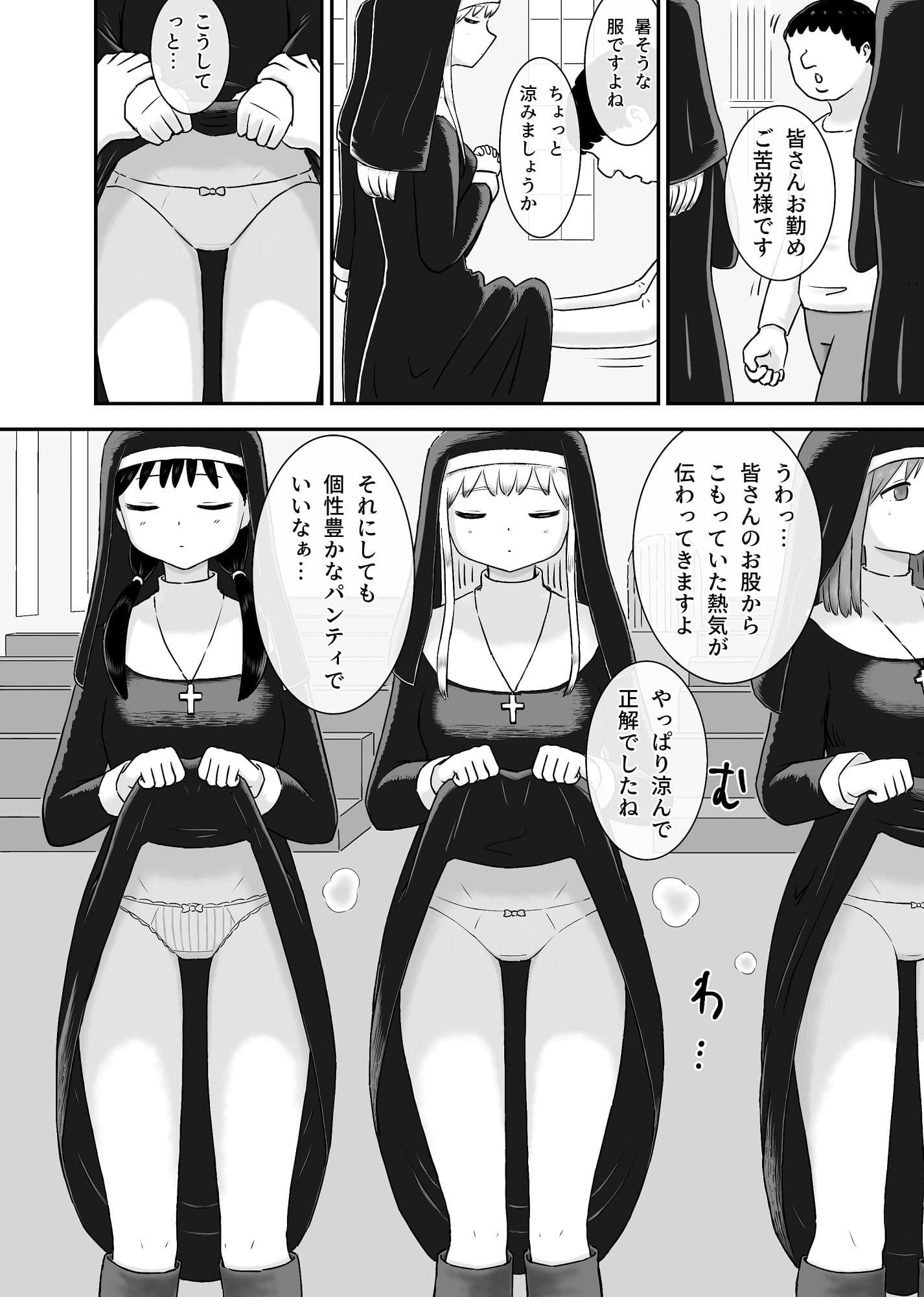 サクッと時間停止〜少子化は僕が解決しとくんで大丈夫です〜 サンプル5