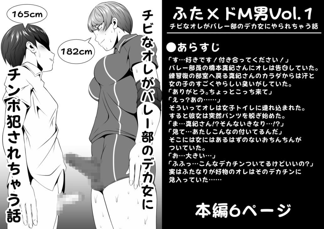 ふた×ドM男全巻セット サンプル1