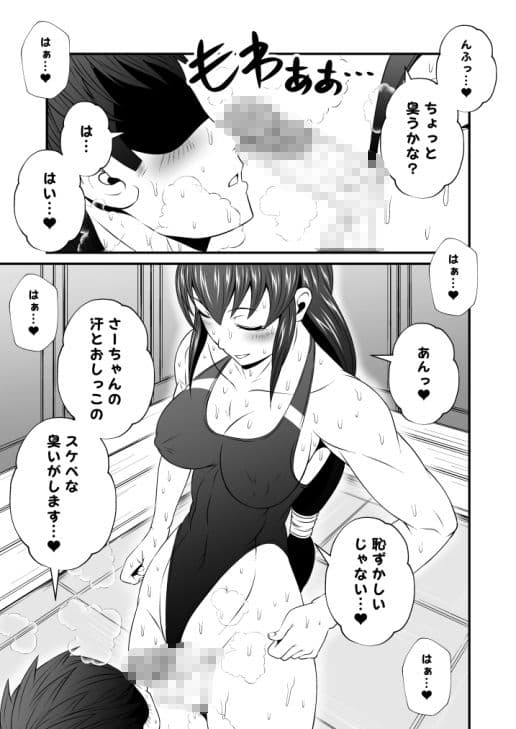 ふた×ドM男全巻セット サンプル6